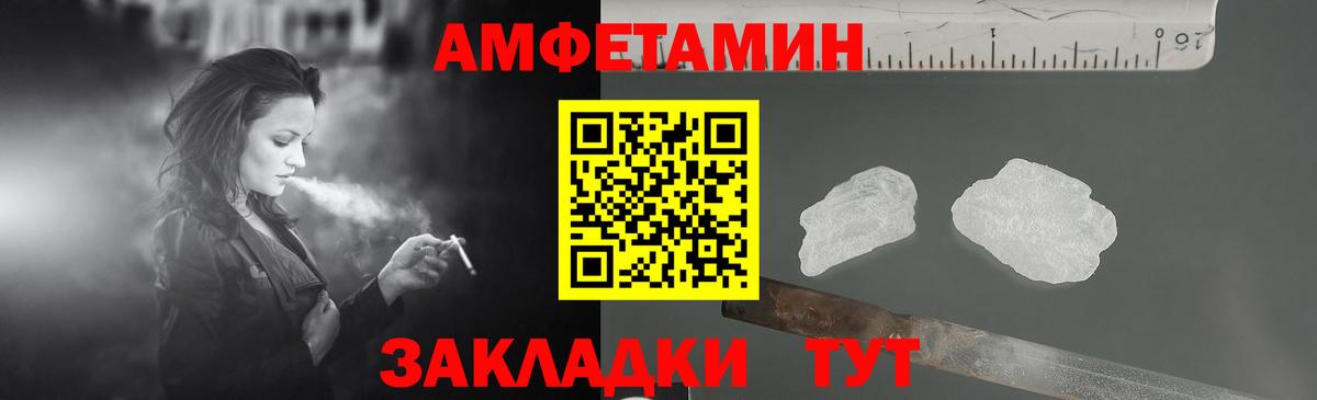 АМФ  Амфетамин  Партизанск  Вход с VPN  Амфетамин 97% 