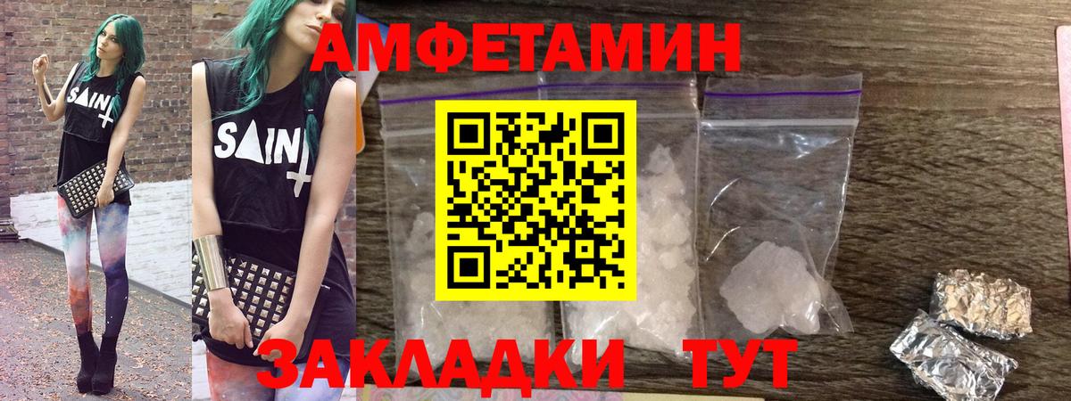 Amphetamine VHQ Партизанск