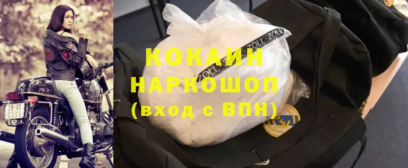 Cocaine VHQ  наркотики  Партизанск 