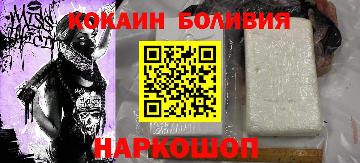 Партизанск  Cocaine 99%  Вход с VPN 
