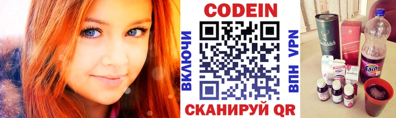 Кодеиновый сироп Lean Purple Drank цена наркотик Партизанск