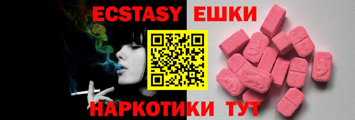 Партизанск  Экстази круглые  Вход с VPN  ЭКСТАЗИ  ЭКСТАЗИ mix 