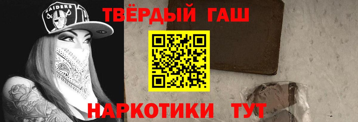 Партизанск  Гашиш hashish  ГАШИШ  купить наркотики сайты  Вход с VPN  Гашиш убойный 