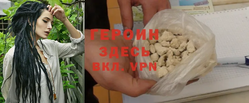 ГЕРОИН Heroin  darknet Telegram  Партизанск  купить  сайты 