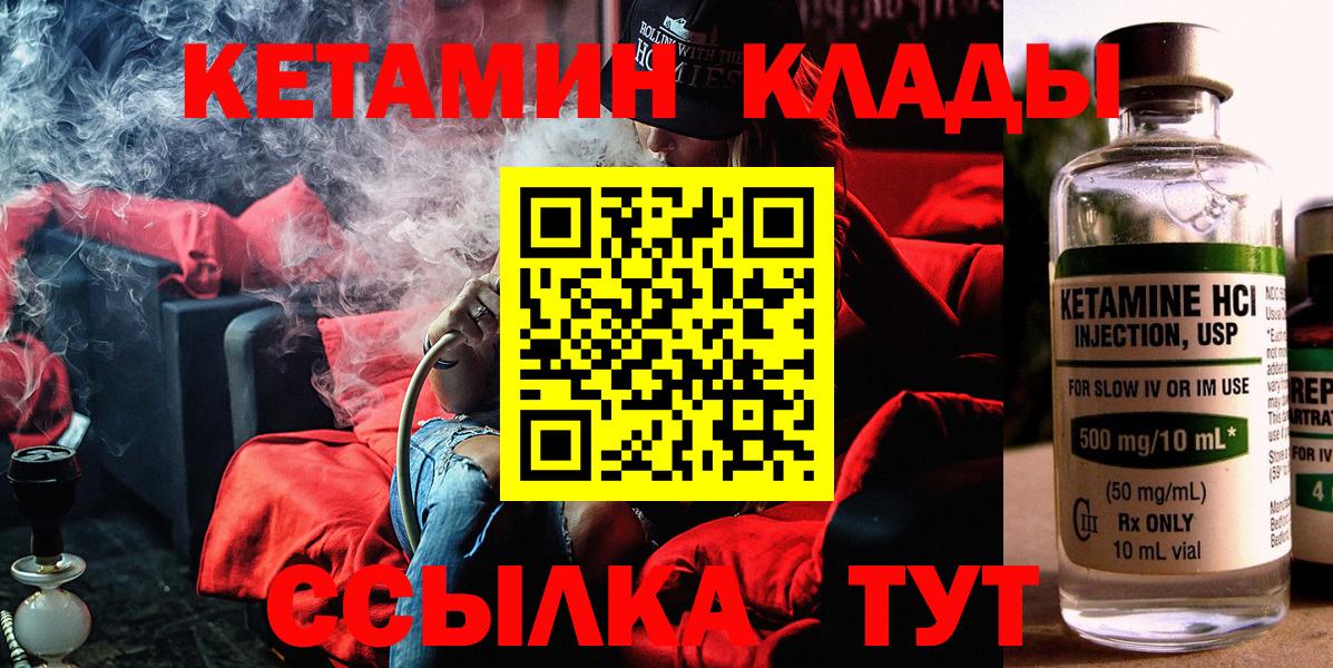 Кетамин VHQ  blacksprut ТОР  Партизанск  Вход с VPN 