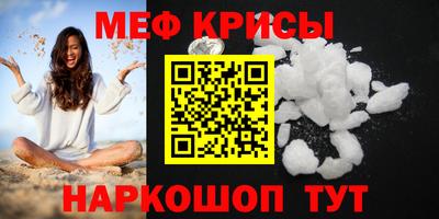 мефедрон мука Гай