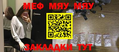 мефедрон мука Гай