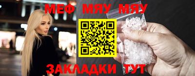 мефедрон мука Гай