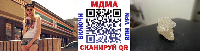 МДМА crystal  Партизанск 