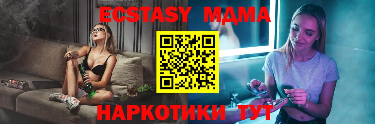 MDMA VHQ  MDMA crystal  Партизанск  МДМА  Вход с VPN 