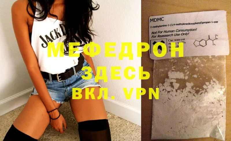 МЕФ mephedrone  ОМГ ОМГ маркетплейс  Партизанск 