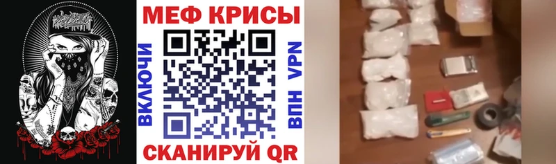 Мефедрон кристаллы  купить закладку  Партизанск 