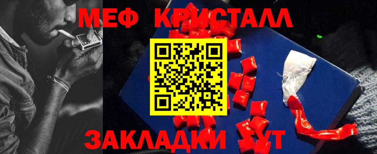 МЯУ-МЯУ  Меф  Партизанск  Меф 4 MMC  Вход с VPN 