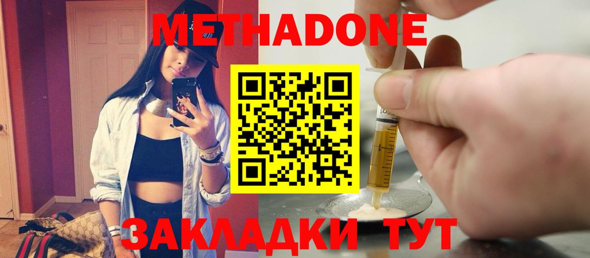 Метадон мёд  Вход с VPN  Партизанск  МЕТАДОН VHQ 