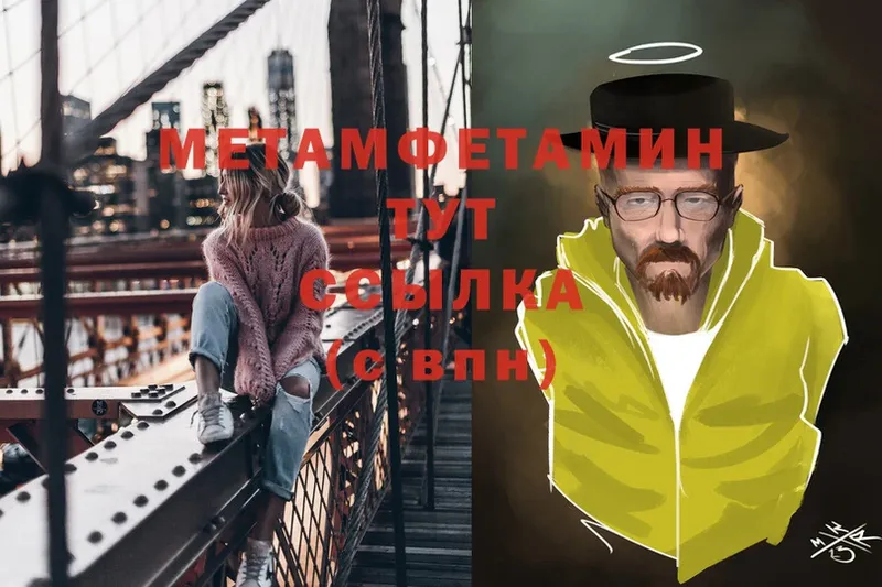 МЕТАМФЕТАМИН кристалл  Партизанск 