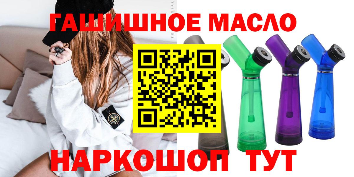ТГК вейп с тгк  Вход с VPN  Партизанск 
